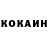 КОКАИН VHQ xeda Abubacarova