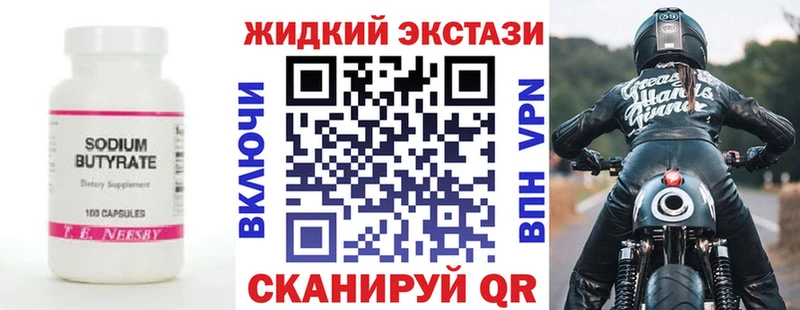 БУТИРАТ BDO 33%  Купить закладки  Горно-Алтайск 