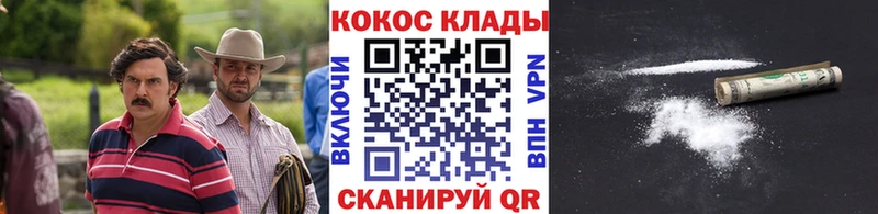 КОКАИН Колумбийский  Купить где  Горно-Алтайск 