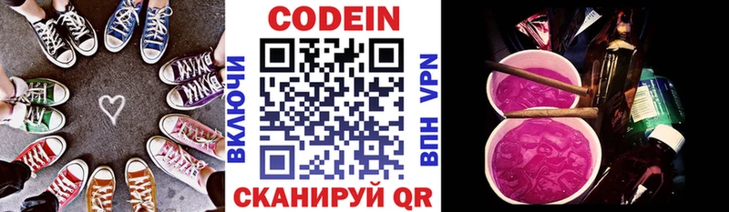 Купить закладки  Горно-Алтайск  Кодеиновый сироп Lean Purple Drank 