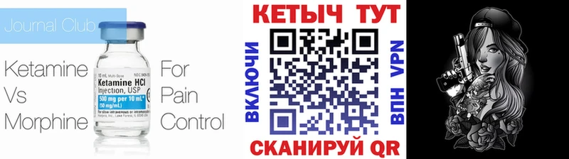 Купить  Горно-Алтайск  КЕТАМИН VHQ 