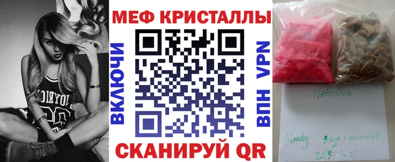 Купить закладки  Горно-Алтайск  МЯУ-МЯУ кристаллы 