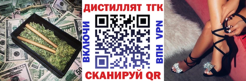 Купить  Горно-Алтайск  ТГК вейп с тгк 